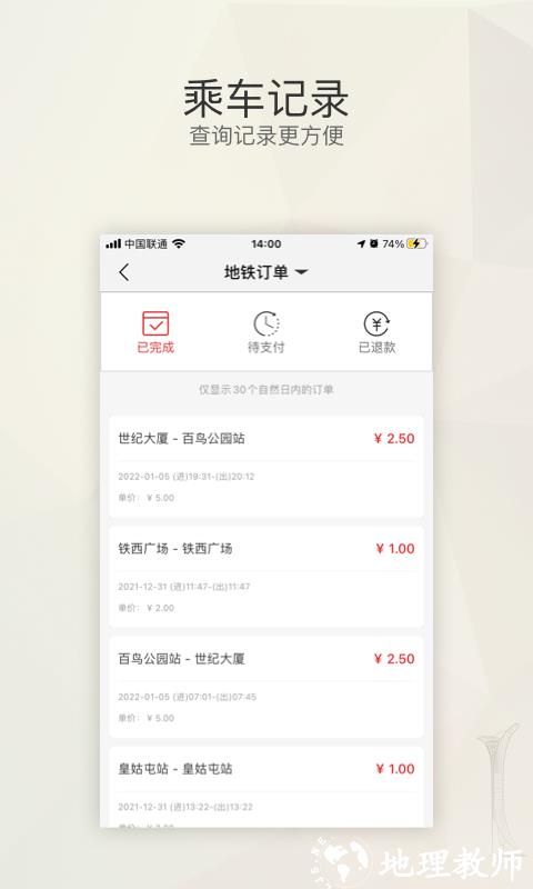 盛京通app v3.4.4 安卓版 1