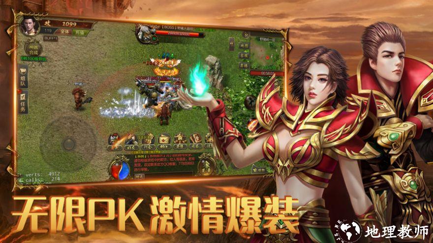 倍攻传奇切割版截图