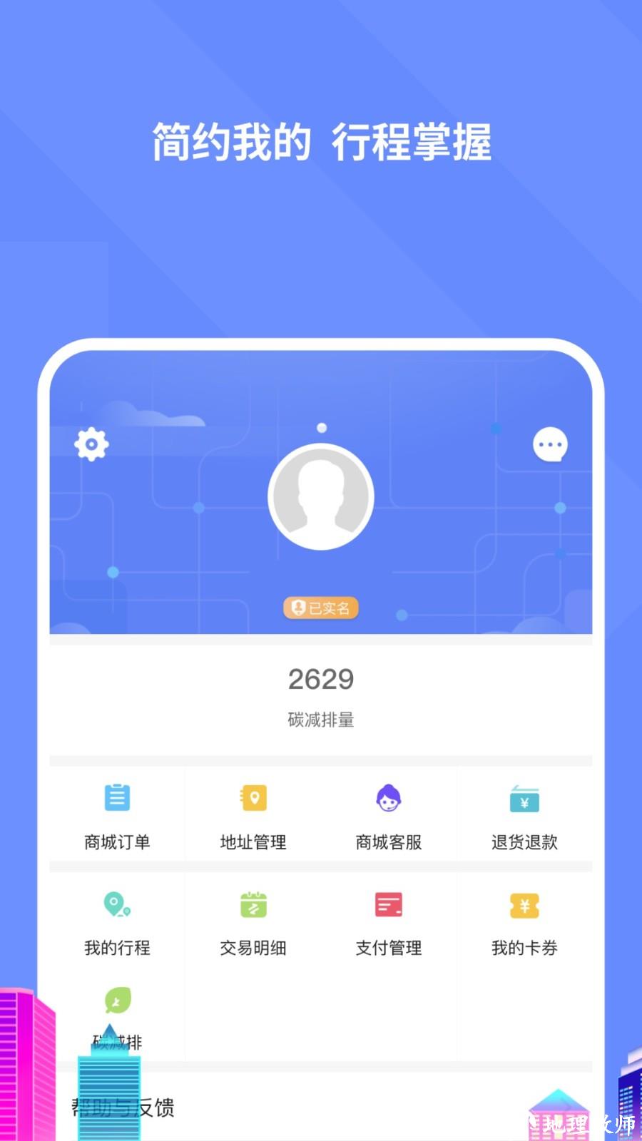 大连地铁e出行官方版 v5.3.0 安卓版 2