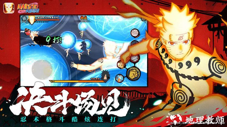 火影忍者游戏 v1.63.70.6 安卓正版 2