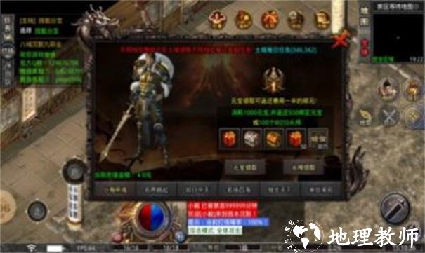 炎龙战神截图
