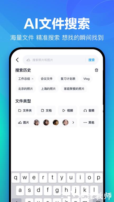 百度云网盘最新版(更名百度网盘) v12.8.1 安卓版 3