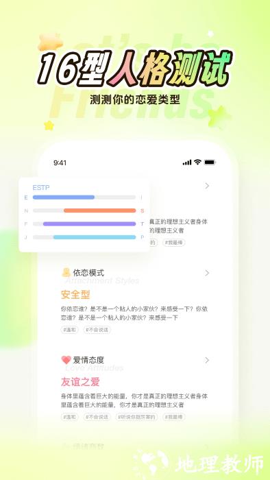 nico社交软件 v8.23.1 安卓版 2