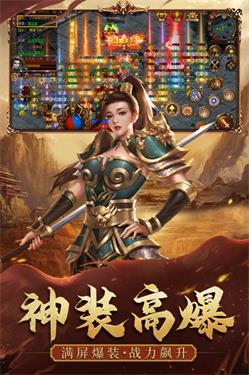 暴击联盟元神版截图