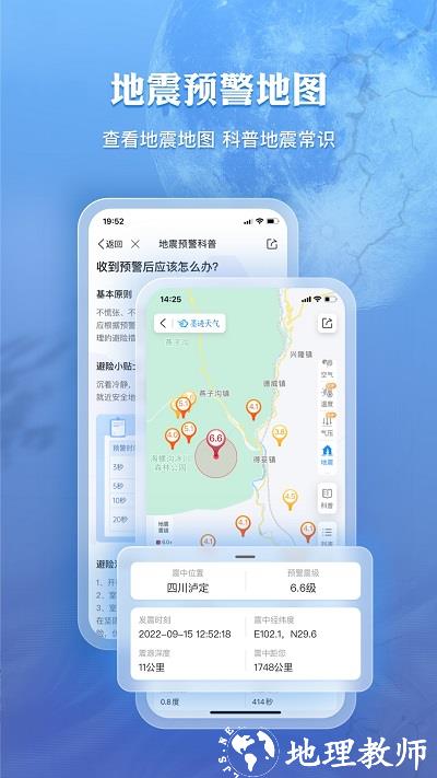 墨迹天气预报官方正版 v9.0884.02 安卓版 0