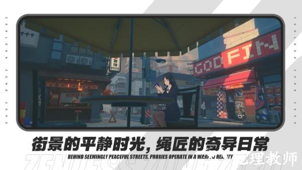 绝区零官方正版米哈游 v1.4.0 安卓版 3