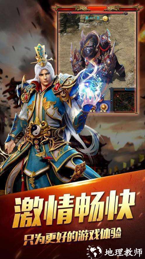 神途嘟嘟版截图