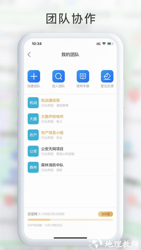 gps工具箱免费版官方版 v2.8.2 安卓版 2