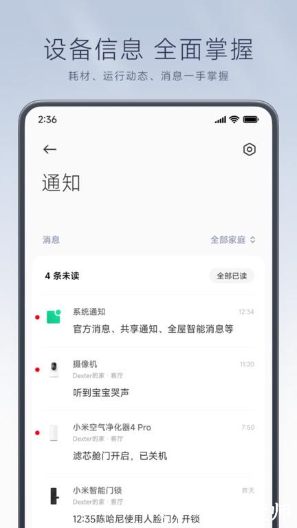 米家摄像头app官方版(Mi Home) v9.9.621 安卓版 3