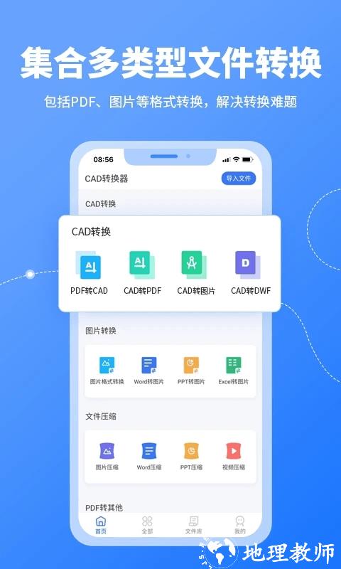 cad转换器app v1.3.4 安卓版 1
