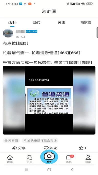 蓝色河畔招聘网 v6.3.2 安卓版 0