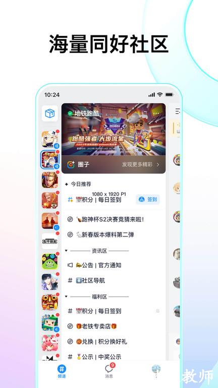 fanbook手机版 v2.1.0 安卓最新版 0