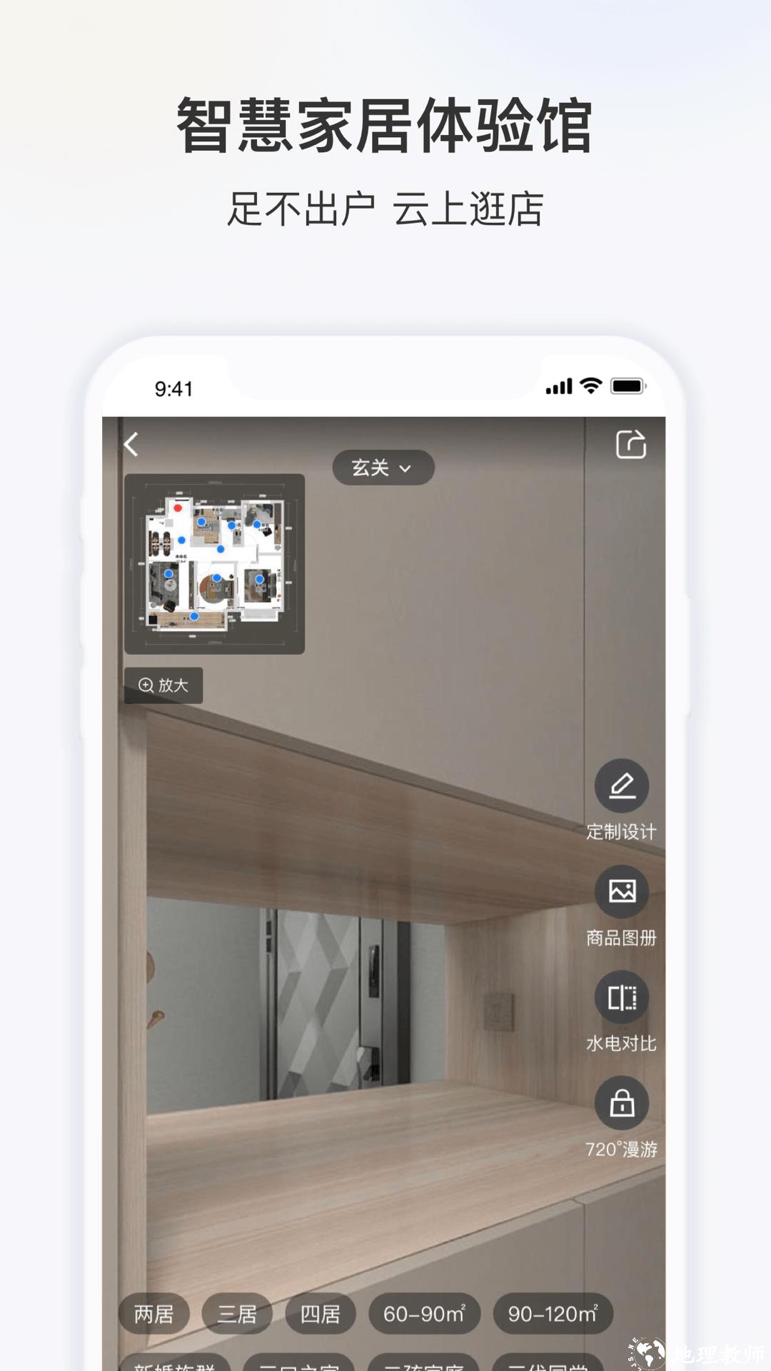 海尔三翼鸟智能家居 v3.5.5 安卓版 3