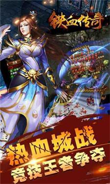 996烈血传奇高爆版截图