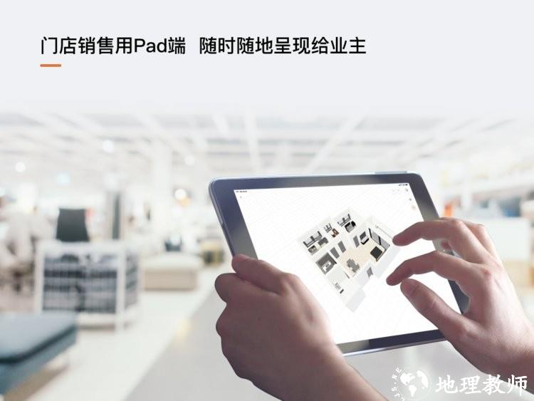 福昕家装智能设计软件 v1.2.7.1108 安卓版 1