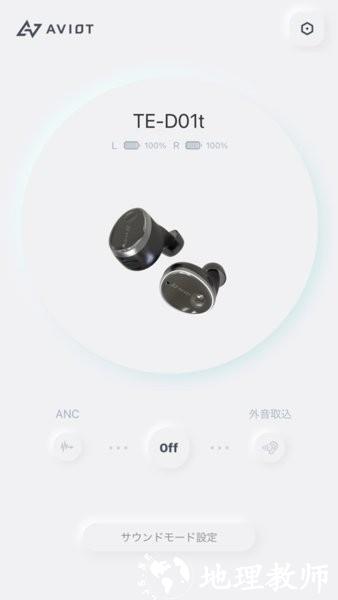 AVIOT SOUND ME app v1.0.6476 (83) 安卓官方版 1