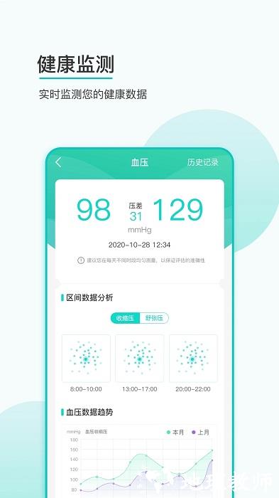思尔健康智能手表官方版 v3.1.33 安卓最新版 0