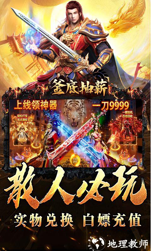 釜底抽薪图片 5