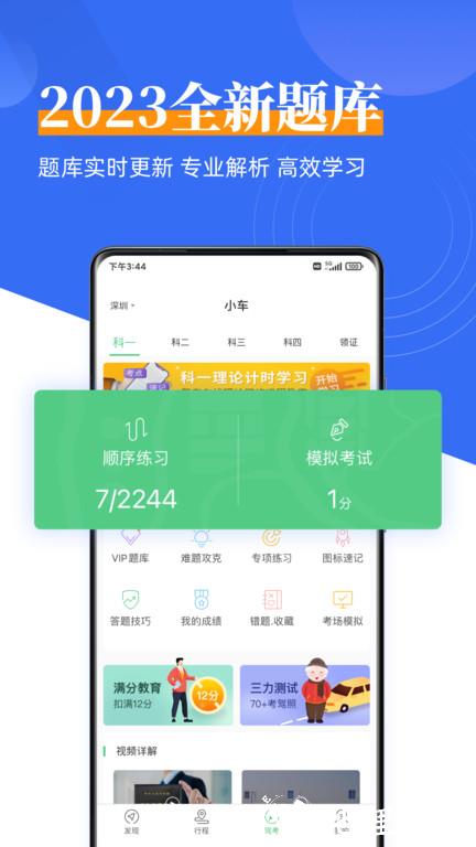 斑斑驾考定制版(改名斑斑驾道定制版) v5.10.0 安卓官方版 0