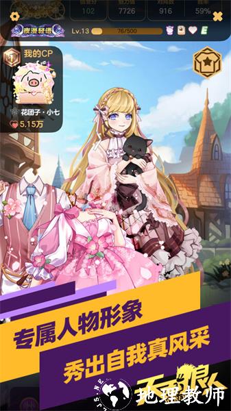 天天狼人杀app v7.12.0 官方安卓版 2