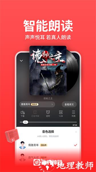 追书神器 v4.85.63 官方安卓版 3