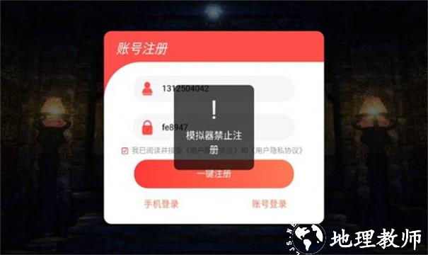 天龙传奇三界无双截图