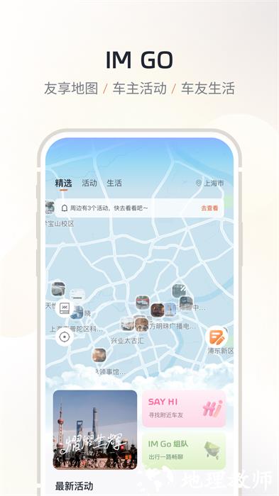 智己汽车最新版(IM智己) v2.6.0 安卓版 3