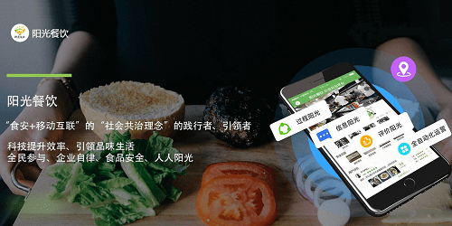 阳光餐饮app下载