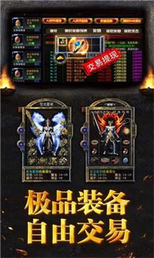 热血佣兵传奇截图