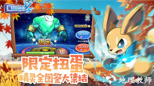 口袋进化九游官方版 v23.35.6448 安卓版 1