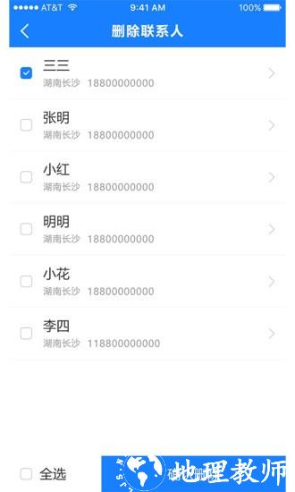 通讯录导入助手app v1.3.9 安卓版 2