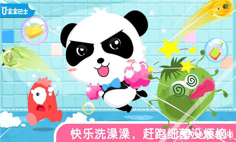 宝宝巴士宝宝爱洗澡 v9.77.00.00 安卓最新版 2