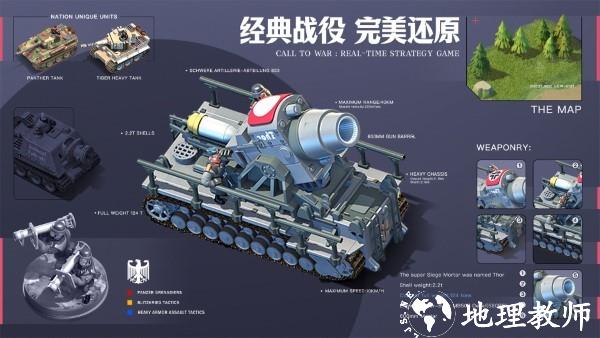我的战争游戏手机版 v1.1043 安卓官方版 4
