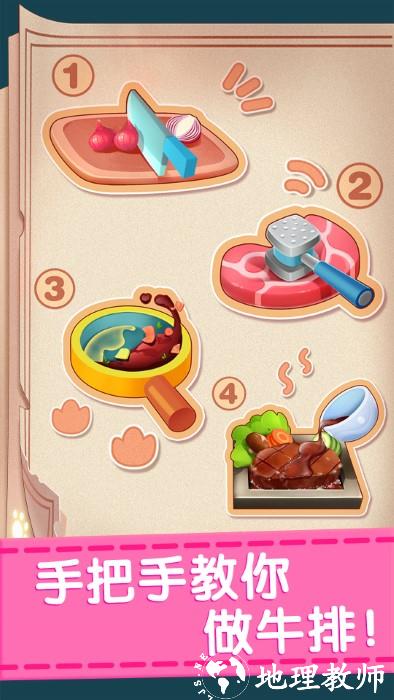 奇妙料理餐厅宝宝巴士官方版 v9.79.00.03 安卓最新版 0