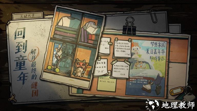 房间的秘密2起点官方版 v1.2.3.d9f03437 安卓版 1