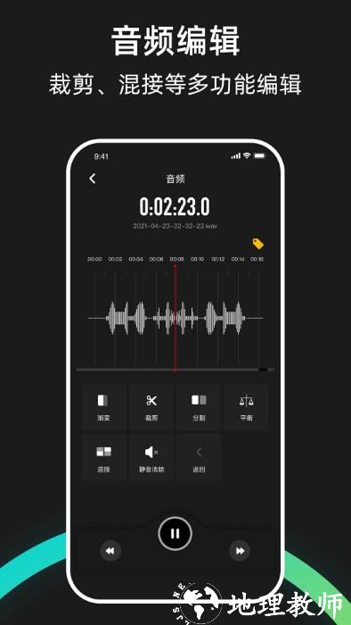 saramonic麦克风官方版 v2.1.2 安卓版 1