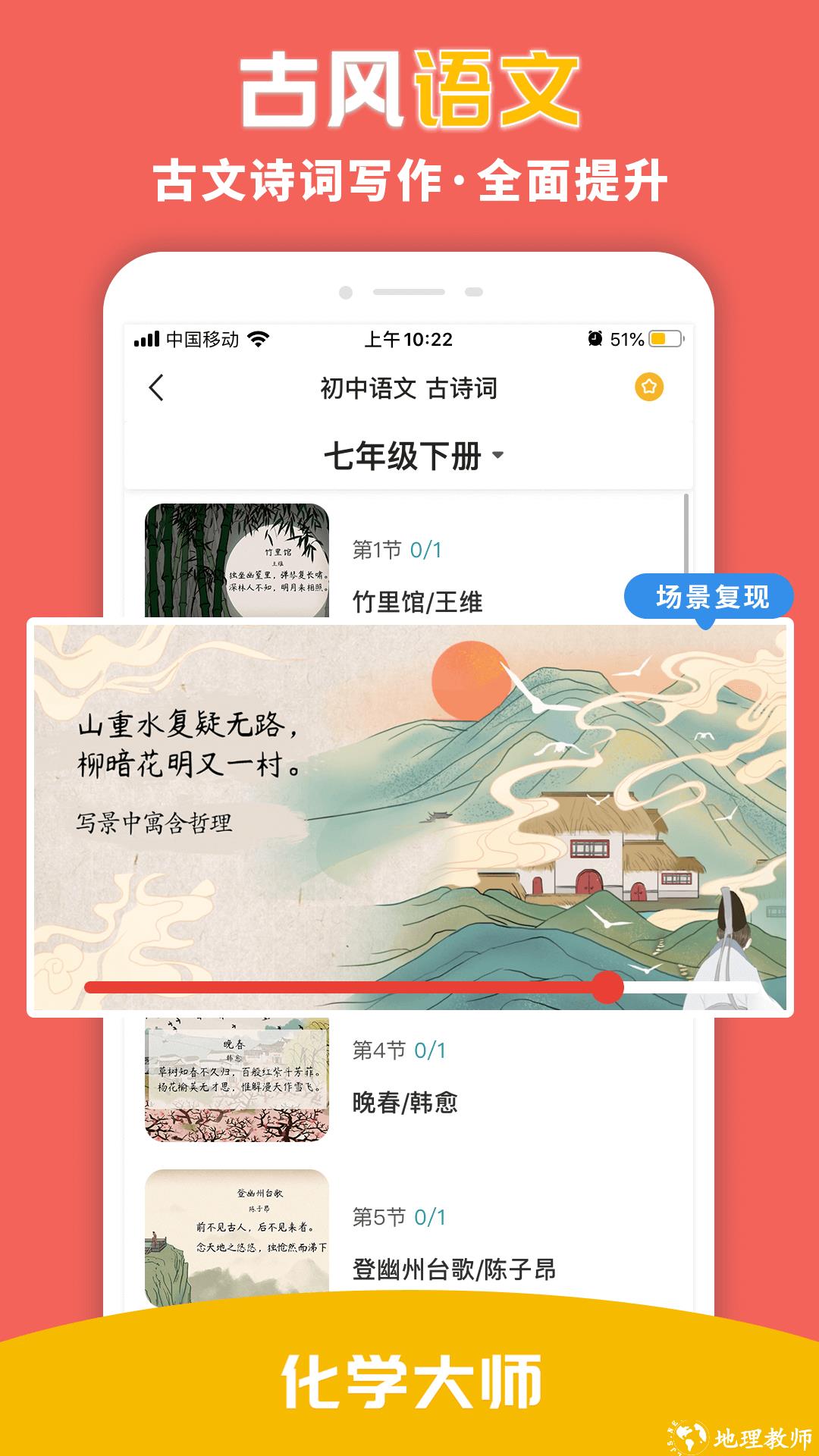 化学大师软件 v5.3.0 安卓版 1