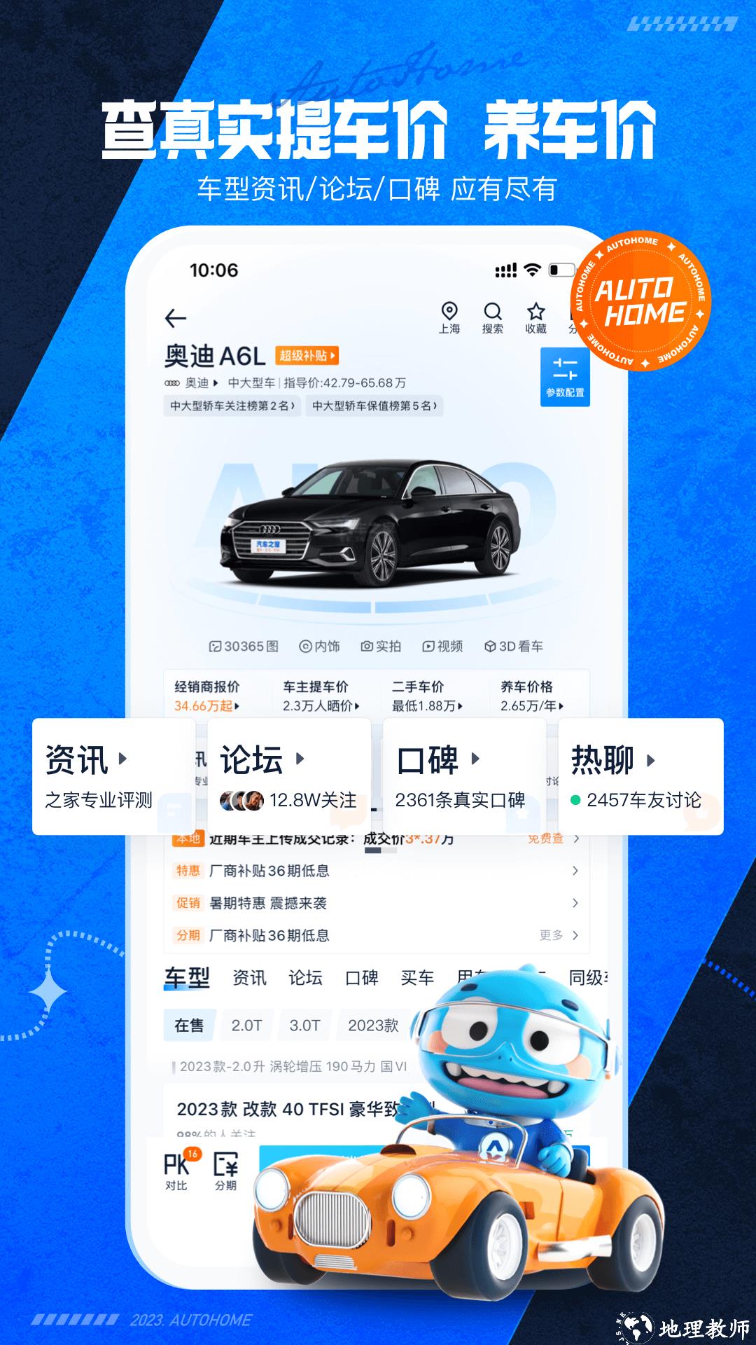 汽车之家手机版app v11.65.8 安卓版 1