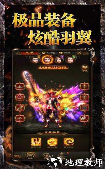 灭神传奇安卓版截图