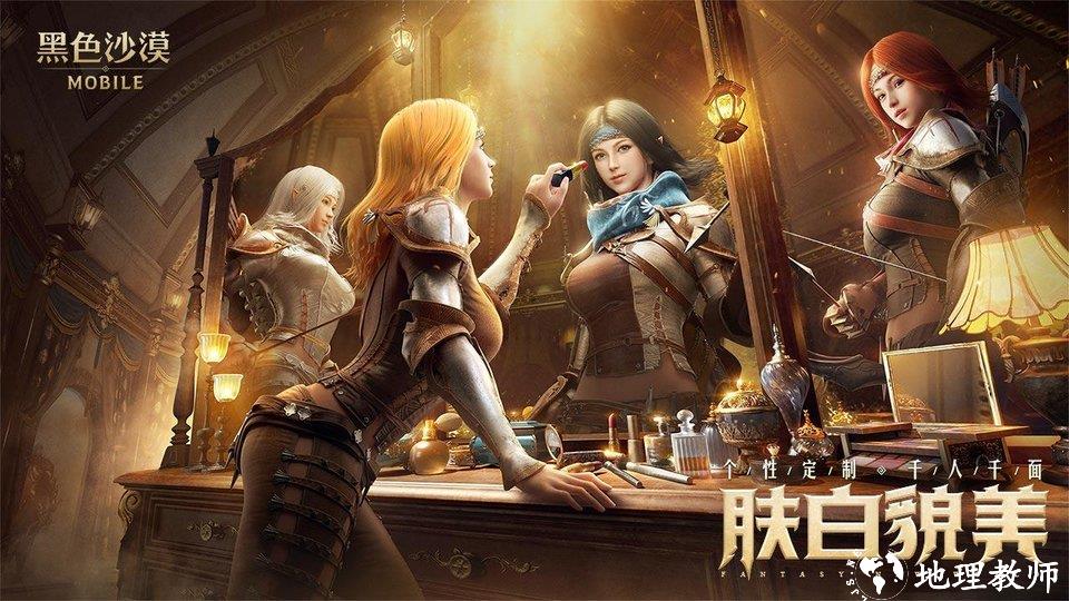 2024黑色沙漠手游国服 v5.12.55 安卓最新版 3