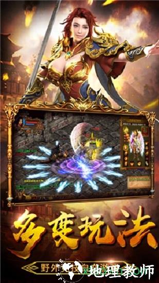 狂暴传奇官方正版 v1.2.0 安卓版 0