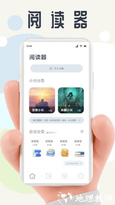 蛙蛙写作助手手机版 v1.2 安卓版 1