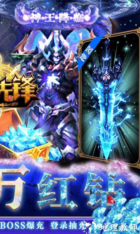 荣耀先锋图片 2