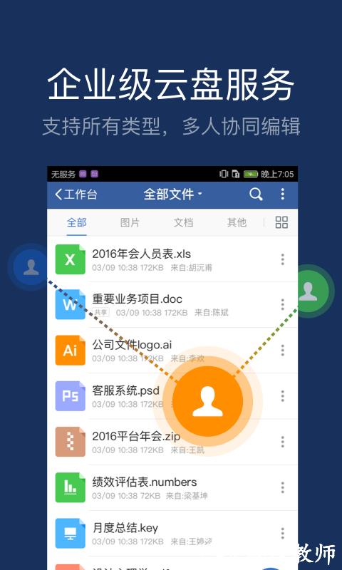 美团大象办公软件 v6.39.4 安卓手机版 1