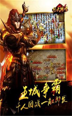 烈火传世经典截图