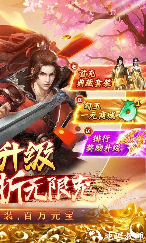 独步武林图片 2