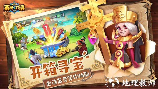 英灵对决手游 v1.24.0 安卓版 3