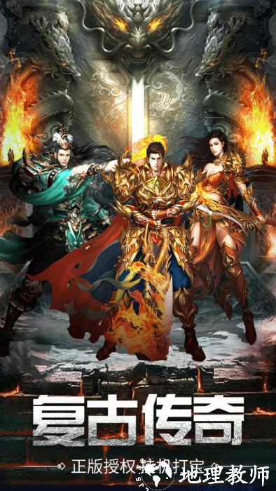 万道武神传奇手游 v4.0.0 安卓版 3