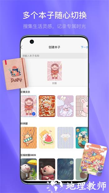 千本笔记电子手账 v3.8.0 安卓版 2