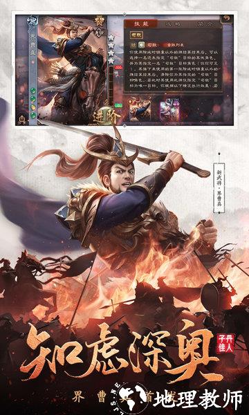 2024三国杀移动版官服 v4.3.3 安卓正版 0